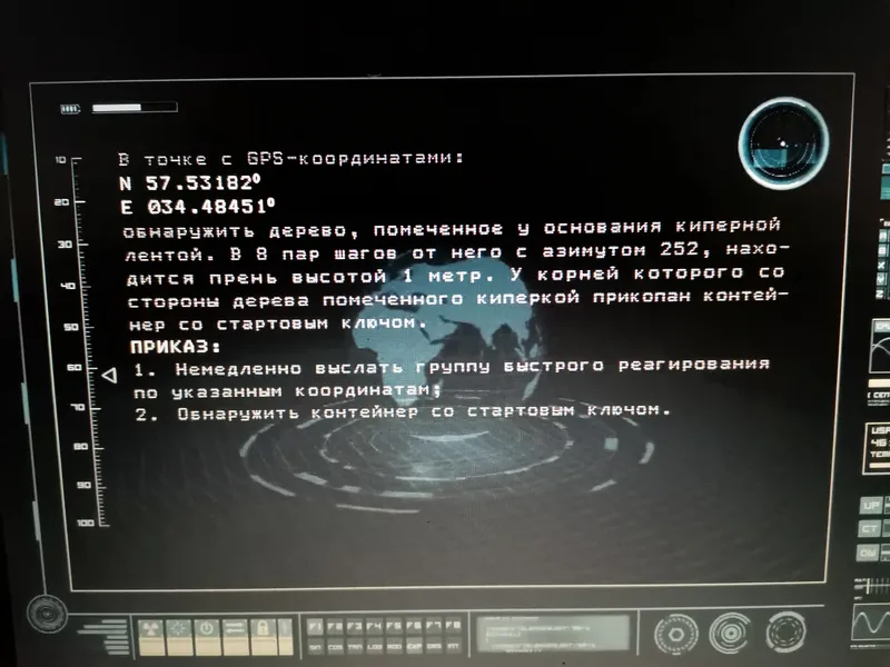 Гивати - Берег 2019