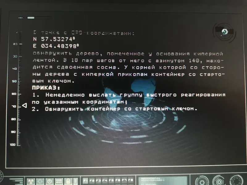 Гивати - Берег 2019