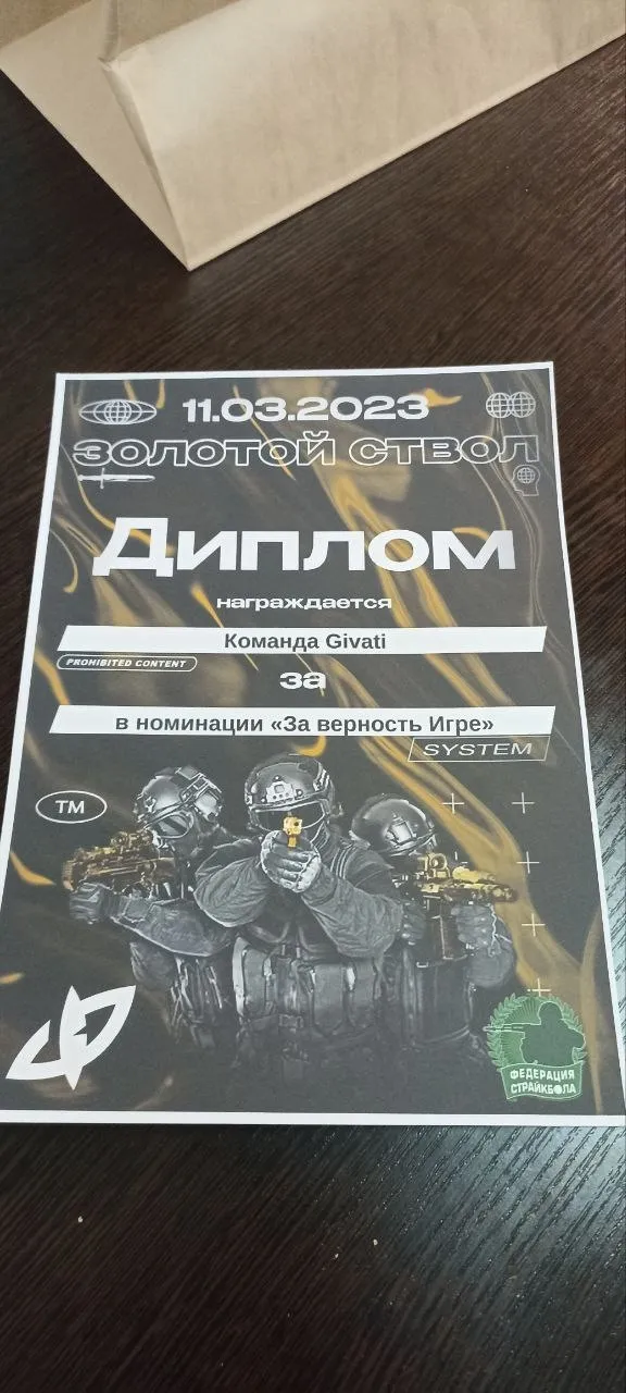 Посетили вчера "Золотой Ствол"