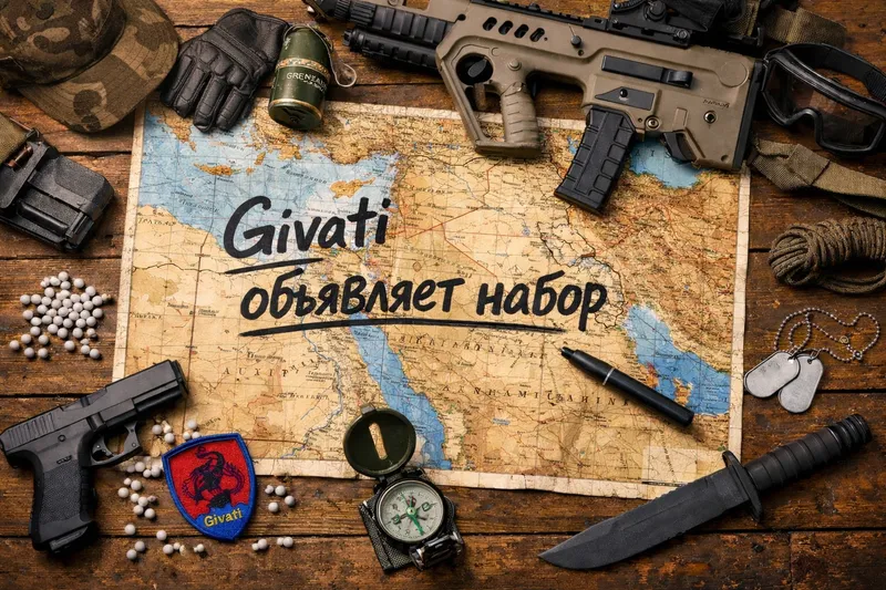 СК Гивати, одна из старейших команд Санкт-Петербурга объявляет набор в команду! С 2004 года член ОСК Страйкбол в Петербу
