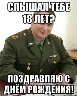 Сегодня у нас большой праздник! Нашей команде исполняется 18 лет!