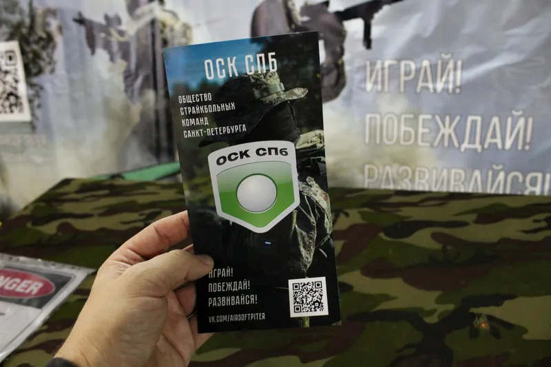 📌 Страйкбольный клуб ОСК СПб (Общество страйкбольных команд Санкт-Петербурга).